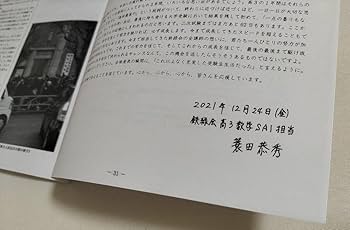 Amazon.co.jp: 鉄緑会 入試数学演習 数学 SA1 : おもちゃ